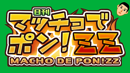 画像ギャラリー No.002のサムネイル画像 / 筋肉を鍛えムキムキにせよ。Switch「マッチョでポン! ZZ」の配信が本日スタート