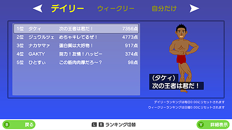 画像ギャラリー No.005のサムネイル画像 / 筋肉を鍛えムキムキにせよ。Switch「マッチョでポン! ZZ」の配信が本日スタート