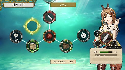 画像ギャラリー No.008のサムネイル画像 / 「ライザのアトリエ 〜常闇の女王と秘密の隠れ家〜」開発者インタビュー。シリーズのノウハウを結集し,新たな技術へと挑戦