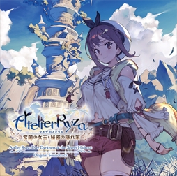 画像ギャラリー No.003のサムネイル画像 / 「ライザのアトリエ」,挿入歌「君と出逢えた奇跡」の試聴動画が公開に
