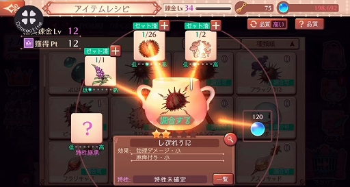 画像ギャラリー No.008のサムネイル画像 / ［TGS 2019］「ライザのアトリエ」は発売後に無料アップデートを予定。「アトリエ オンライン」ではエンドコンテンツなどを追加するアップデートが実施
