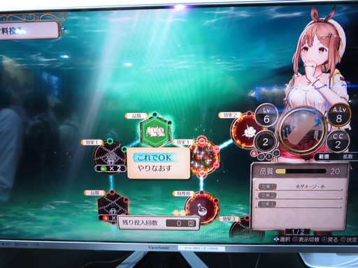 画像ギャラリー No.007のサムネイル画像 / ［TGS 2019］「ライザのアトリエ」を体験。新たなアイテム調合のUIや戦闘中のAP管理は新しさが感じられる要素だ
