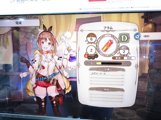 画像ギャラリー No.008のサムネイル画像 / ［TGS 2019］「ライザのアトリエ」を体験。新たなアイテム調合のUIや戦闘中のAP管理は新しさが感じられる要素だ