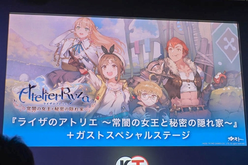 画像ギャラリー No.001のサムネイル画像 / ［TGS 2019］発売が迫る「ライザのアトリエ」のステージをレポート。会場の等身大ライザが秋葉原に来るキャンペーンも発表