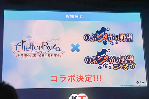 画像ギャラリー No.012のサムネイル画像 / ［TGS 2019］発売が迫る「ライザのアトリエ」のステージをレポート。会場の等身大ライザが秋葉原に来るキャンペーンも発表