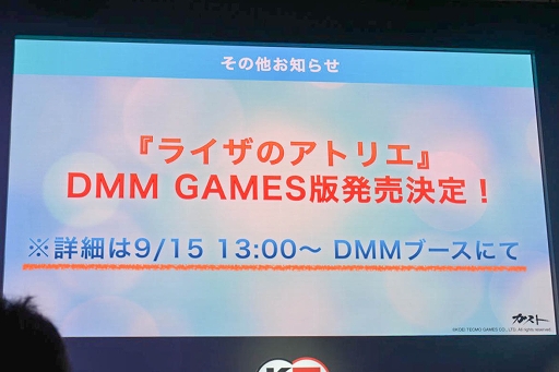 画像ギャラリー No.014のサムネイル画像 / ［TGS 2019］発売が迫る「ライザのアトリエ」のステージをレポート。会場の等身大ライザが秋葉原に来るキャンペーンも発表