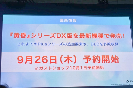 画像ギャラリー No.016のサムネイル画像 / ［TGS 2019］発売が迫る「ライザのアトリエ」のステージをレポート。会場の等身大ライザが秋葉原に来るキャンペーンも発表