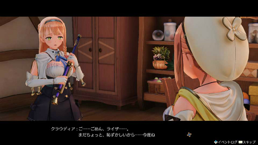 画像ギャラリー No.015のサムネイル画像 / 「ライザのアトリエ」模様替えも楽しめる拠点「秘密の隠れ家」の情報が公開