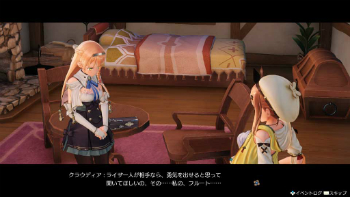 画像ギャラリー No.016のサムネイル画像 / 「ライザのアトリエ」模様替えも楽しめる拠点「秘密の隠れ家」の情報が公開