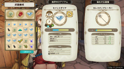 画像ギャラリー No.009のサムネイル画像 / 「ライザのアトリエ」無料アップデートの内容が公開に。第1弾はフォトモードや「ぷにといっしょ」などが追加