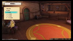 画像ギャラリー No.008のサムネイル画像 / 少年少女たちの,ひと夏の成長物語。「ライザのアトリエ 〜常闇の女王と秘密の隠れ家〜」レビュー
