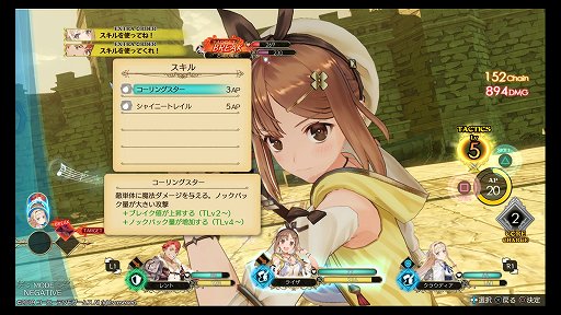 画像ギャラリー No.023のサムネイル画像 / 少年少女たちの,ひと夏の成長物語。「ライザのアトリエ 〜常闇の女王と秘密の隠れ家〜」レビュー