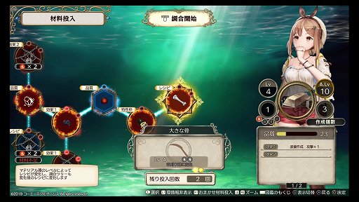 画像ギャラリー No.028のサムネイル画像 / 少年少女たちの,ひと夏の成長物語。「ライザのアトリエ 〜常闇の女王と秘密の隠れ家〜」レビュー