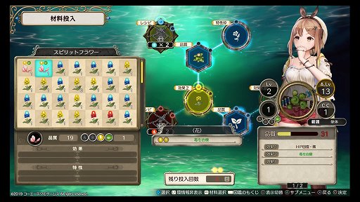 画像ギャラリー No.029のサムネイル画像 / 少年少女たちの,ひと夏の成長物語。「ライザのアトリエ 〜常闇の女王と秘密の隠れ家〜」レビュー
