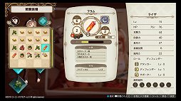 画像ギャラリー No.030のサムネイル画像 / 少年少女たちの,ひと夏の成長物語。「ライザのアトリエ 〜常闇の女王と秘密の隠れ家〜」レビュー