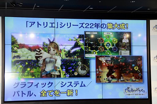 画像ギャラリー No.007のサムネイル画像 / 「ライザのアトリエ」完成発表会をレポート。ゲストの神田沙也加さんとふなっしーさんがゲームの魅力をあらためて紹介