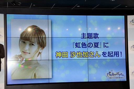 画像ギャラリー No.008のサムネイル画像 / 「ライザのアトリエ」完成発表会をレポート。ゲストの神田沙也加さんとふなっしーさんがゲームの魅力をあらためて紹介