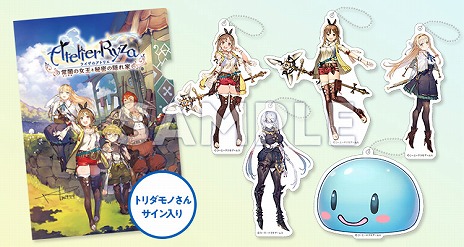 画像ギャラリー No.002のサムネイル画像 / 「ライザのアトリエ 〜常闇の女王と秘密の隠れ家〜」が本日発売。抽選でオリジナルグッズがもらえるTwitterキャンペーンを実施中