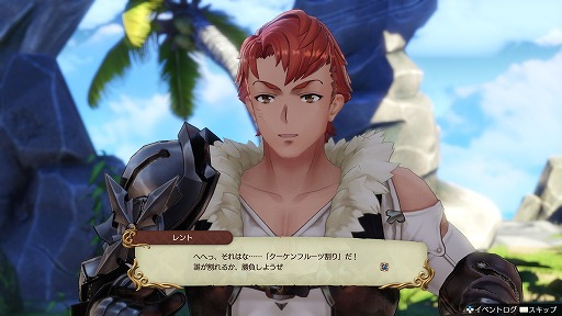 画像ギャラリー No.038のサムネイル画像 / 「ライザのアトリエ」無料アップデート&有料シーズンパスの配信がスタート。新機能「フォトモード」を使ったフォトコンテストも開催