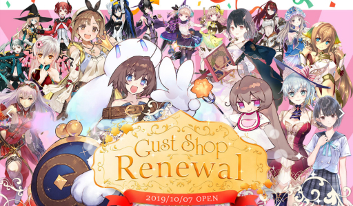 画像ギャラリー No.001のサムネイル画像 / ECサイト「ガストショップ」がリニューアル。「黄昏」3部作DX版の豪華セットと，ライザの1/7フィギュアが予約受付開始