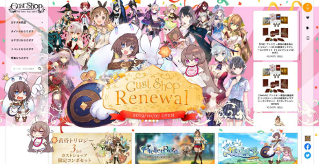 画像ギャラリー No.006のサムネイル画像 / ECサイト「ガストショップ」がリニューアル。「黄昏」3部作DX版の豪華セットと，ライザの1/7フィギュアが予約受付開始