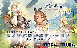 画像ギャラリー No.011のサムネイル画像 / 「ライザのアトリエ」のグッズを販売する「ライザと秘密のマーケット in 渋谷マルイ」が11月23日から期間限定でオープン