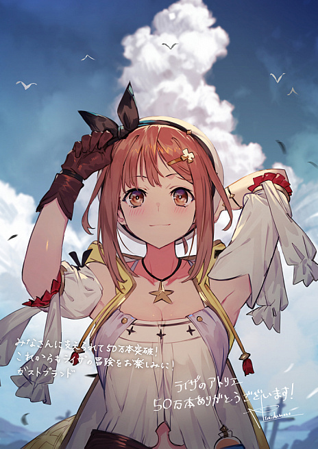 画像ギャラリー No.004のサムネイル画像 / 「ライザのアトリエ」,トリダモノ氏の描き下ろしイラストが公開。全世界での累計出荷数が50万本を突破したことを記念して