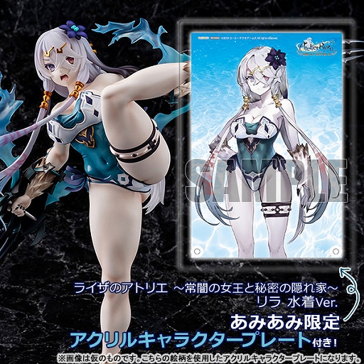 画像ギャラリー No.001のサムネイル画像 / 「ライザのアトリエ 〜常闇の女王と秘密の隠れ家〜」より水着姿のリラが1/7完成品フィギュアで登場