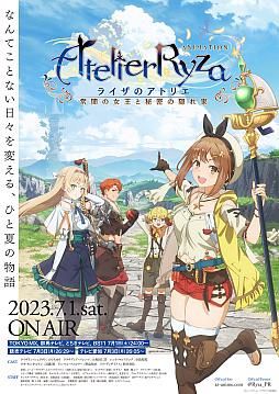 画像ギャラリー No.001のサムネイル画像 / テレビアニメ「ライザのアトリエ 〜常闇の女王と秘密の隠れ家〜」の初回放送日は7月1日に。OPテーマが確認できるPV第1弾も公開