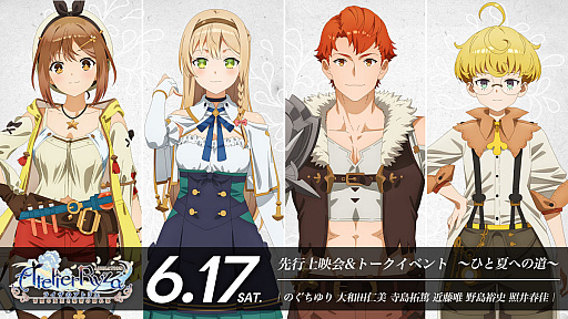 画像ギャラリー No.004のサムネイル画像 / テレビアニメ「ライザのアトリエ 〜常闇の女王と秘密の隠れ家〜」の初回放送日は7月1日に。OPテーマが確認できるPV第1弾も公開