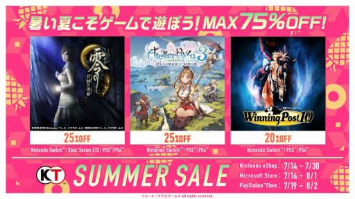 画像ギャラリー No.001のサムネイル画像 / 「ライザのアトリエ」や「零 〜月蝕の仮面〜」などを対象にしたコーエーテクモゲームスの「Summer Sale」が開催中