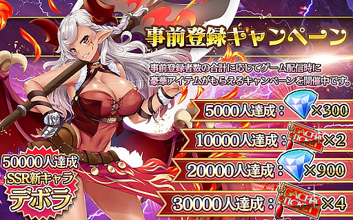 画像ギャラリー No.002のサムネイル画像 / RPG「ReBless」が進化を遂げて復活。「リジャッジメント/ReBless Zwei」の事前登録とRTキャンペーンがスタート