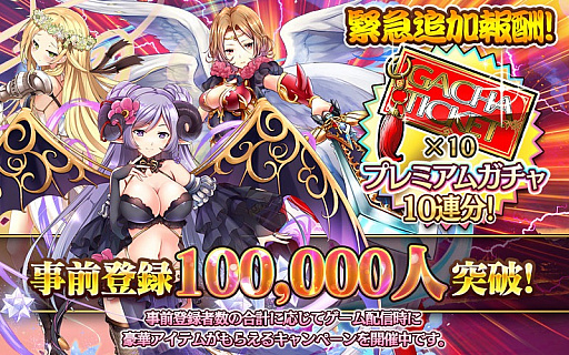 画像ギャラリー No.003のサムネイル画像 / 「リジャッジメント ReBless Zwei」,DMM GAMESで正式サービスがスタート。前作「ReBless」のプレイヤーにはボーナスも