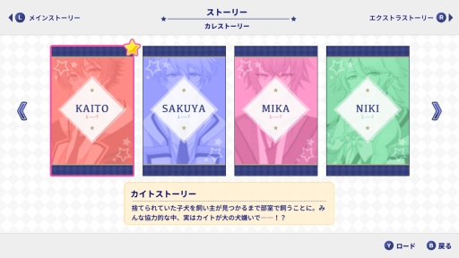 画像ギャラリー No.005のサムネイル画像 / 「乙女チック4Gamer」第212回:Switchで復活! 7人の魔法少年と過ごした日々を描いた学園ADV「ディアマジ −魔法少年学科−」を特集