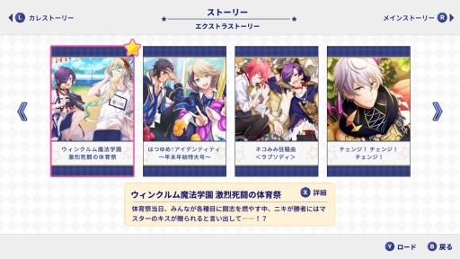 画像ギャラリー No.006のサムネイル画像 / 「乙女チック4Gamer」第212回:Switchで復活! 7人の魔法少年と過ごした日々を描いた学園ADV「ディアマジ −魔法少年学科−」を特集