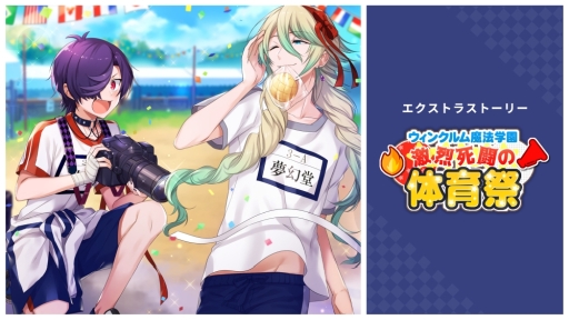 画像ギャラリー No.045のサムネイル画像 / 「乙女チック4Gamer」第212回:Switchで復活! 7人の魔法少年と過ごした日々を描いた学園ADV「ディアマジ −魔法少年学科−」を特集