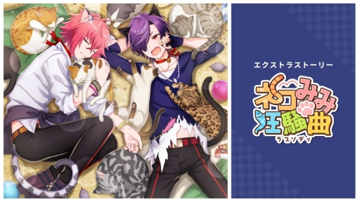 画像ギャラリー No.047のサムネイル画像 / 「乙女チック4Gamer」第212回:Switchで復活! 7人の魔法少年と過ごした日々を描いた学園ADV「ディアマジ −魔法少年学科−」を特集