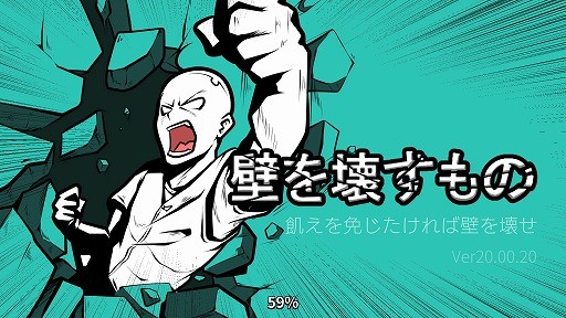 画像ギャラリー No.001のサムネイル画像 / 閉じ込められた空間から脱出せよ。アクションゲーム「壁を壊すもの」を紹介する「(ほぼ)日刊スマホゲーム通信」第2013回