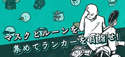 壁を壊すもの
