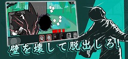 壁を壊すもの