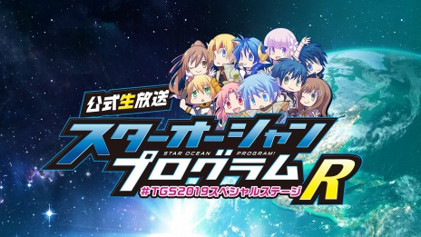 画像ギャラリー No.018のサムネイル画像 / PS4/Switch「スターオーシャン1 -First Departure R-」の発売日が12月5日に決定。イラスト＆ボイス切り替え機能を追加