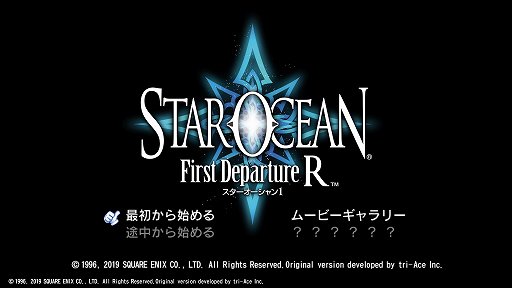 画像ギャラリー No.003のサムネイル画像 / 「スターオーシャン」はこういうゲームだった。リマスターにあたり，第1作をスーパーファミコン時代から振り返る