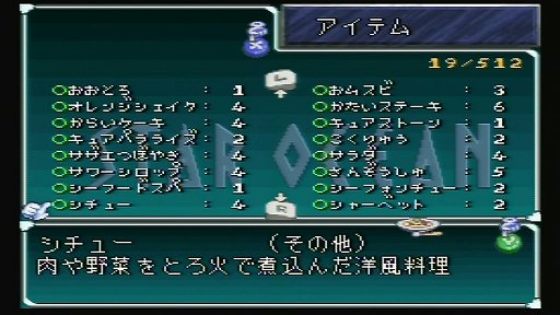画像ギャラリー No.007のサムネイル画像 / 「スターオーシャン」はこういうゲームだった。リマスターにあたり，第1作をスーパーファミコン時代から振り返る