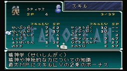 画像ギャラリー No.009のサムネイル画像 / 「スターオーシャン」はこういうゲームだった。リマスターにあたり，第1作をスーパーファミコン時代から振り返る