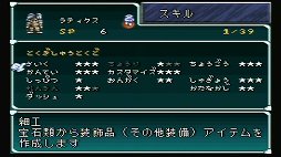 画像ギャラリー No.010のサムネイル画像 / 「スターオーシャン」はこういうゲームだった。リマスターにあたり，第1作をスーパーファミコン時代から振り返る