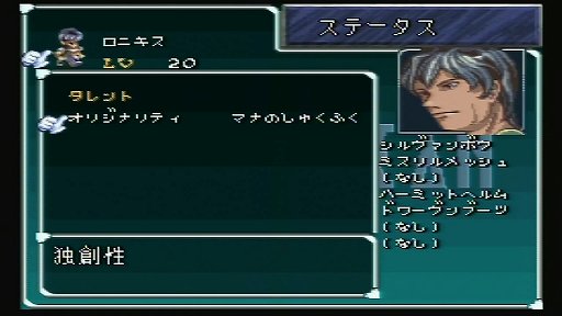 画像ギャラリー No.011のサムネイル画像 / 「スターオーシャン」はこういうゲームだった。リマスターにあたり，第1作をスーパーファミコン時代から振り返る