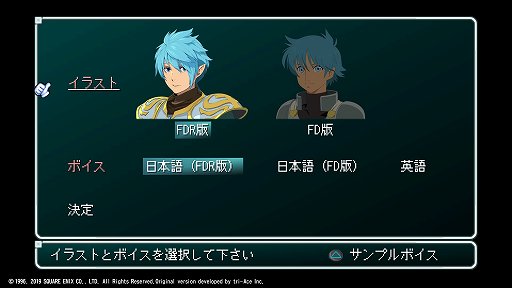 画像ギャラリー No.021のサムネイル画像 / 「スターオーシャン」はこういうゲームだった。リマスターにあたり，第1作をスーパーファミコン時代から振り返る
