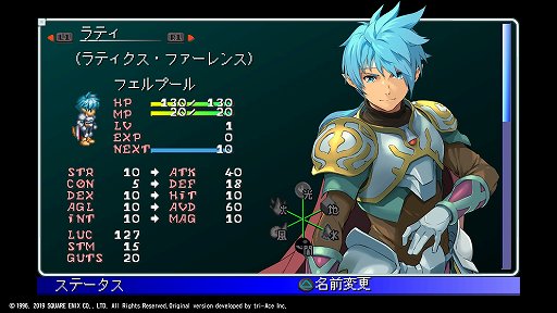 画像ギャラリー No.022のサムネイル画像 / 「スターオーシャン」はこういうゲームだった。リマスターにあたり，第1作をスーパーファミコン時代から振り返る