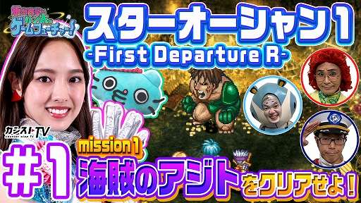 画像ギャラリー No.002のサムネイル画像 / スクエニ動画コンテンツ「飯窪春菜とカン太のゲームフューチャー!」の「スターオーシャン1編」が公開