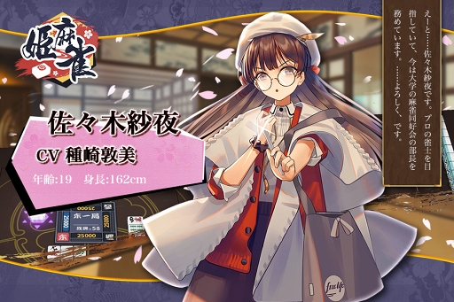 画像ギャラリー No.007のサムネイル画像 / オンライン対戦麻雀ゲーム「姫麻雀」の事前登録がスタート。中国で配信中のスマホアプリが日本向けに2019年夏配信予定